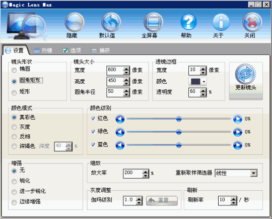 Magic Lens Max(��Ļ�Ŵ�)����
